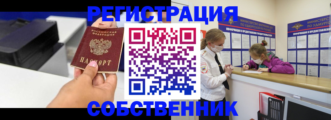 временная регистрация в квартире в Мирном