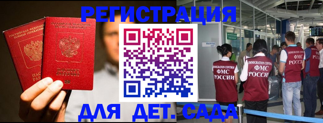 прописка в Мирном