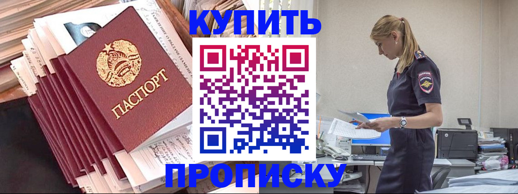 прописка иностранных граждан в Мирном