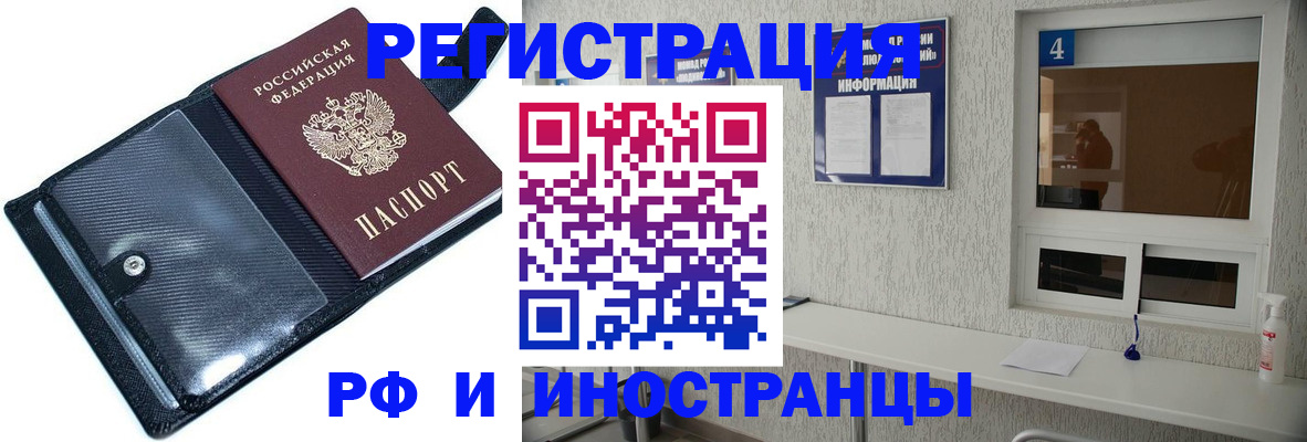 временная регистрация законно в Мирном